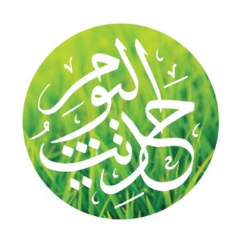 تطبيق Hadith of the Day