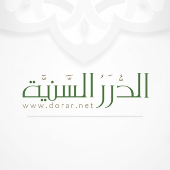 تطبيق الموسوعة الحديثية