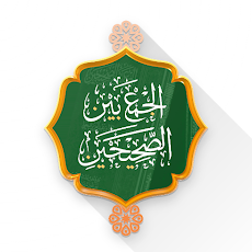 الجمع بين الصحيحين