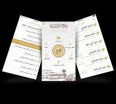 تطبيق "جامع الكتب التسعة"