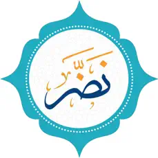 تطبيق نضر ( حديث - Hadith )