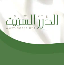 فقه اللباس والزينة