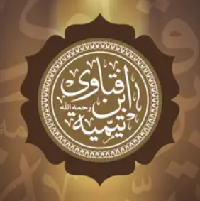 مجموع فتاوى ابن تيمية