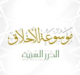 موسوعة الأخلاق