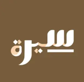 Seerah of Prophet Muhammad SAW